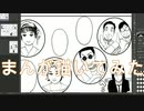 2020高松宮記念杯を漫画化【11話目-ペン入れ・仕上げ】【Part103】