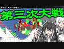 【EU4】スットコ！オスマン帝国 13【ゆっくり＆CoeFont実況】