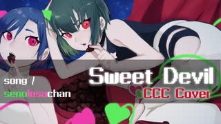 Sweet Devil (Colate Remix) ／ せのろさちゃん【描いて動かして混ぜて歌ってみた/オリジナルMV】