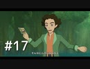 ファンタジーと生きてこなかった人間が二ノ国～白き聖灰の女王～を実況プレイ　Part17