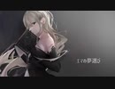エマの夢選び／初音ミク