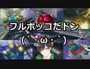 ケルちゃんのマリカー配信まとめその１