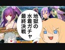 【FGOガチャ】ゆっクリプターが水着スカサハ＝スカディを引きたいと思います【ゆっくり実況】