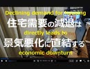 家族で時事放談678日目【消費の多くを占める米住宅消費大幅減速が実体経済に現れてくる】貸出金利の急上昇を受けて倒産する米住宅ローン業者が相次ぐ。【金融危機後に大手米銀は住宅ローン事業撤退】