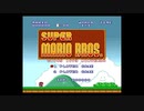 【単発】スーパーマリオブラザーズの動画【実況】