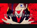 だから僕は人間辞めました - Sen†Sational × 梨本うい【MV】