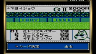 みどりのマキバオー(GB版)　プレイ動画2(実況無し)