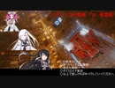 エリデン　ビルド動画　T10　魚雷艇　9門