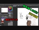 絵を描くのだ【327日目】