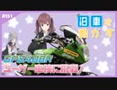 【GPZ400R】旧車を動かす#01「ユーザー車検に挑戦」