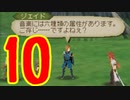 超はじめてのテイルズオブジアビス3DS 実況プレイ Part10