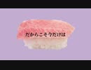 【おろろろろ】シリョクケンサ【歌ってみた】
