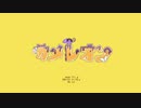 カメレオン 歌ってみた【vis】