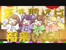【歌ってみた】ニッポン笑顔百景 Covered by Swertia（すわーしゃ）【Vtuber】