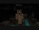 悪魔のはちみつ