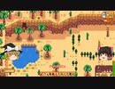 【Stardew Valley】 ＃211 日常とドクロ洞窟と鉱山・死ぬかと思ったｗ：マオののんびり農場日誌２ 【ゆっくり実況】