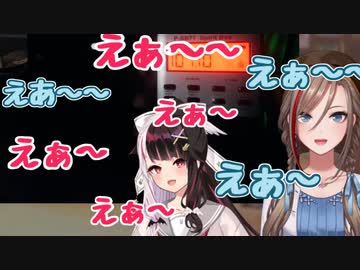 夜見れな＆来栖夏芽「「えぁ～～」」