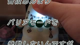 バリアモードに苦戦！