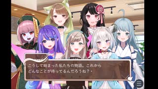 【ゲーム風ボイスドラマ】プリュラテ結成秘話【Plumelatté】