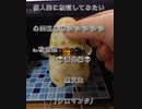 秋田県ミステリースポット　黒又山（クロマンタ）