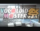 【Voc@loidM@ster祭り'22】magnet【楓瑞 x ミクルカ】