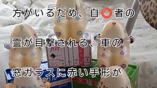 個人的に検証してみたい心霊観光地　三崎公園