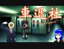 0時以降に幽霊が出る会社からの退社。のはずが何か様子がおかしい【Vtuber/ゲーム実況】