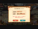あやらぶ同盟戦　対水２５０を１Ｐ１５％