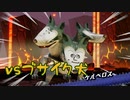 【Miitopia】3DSの設定そのままにSwitch版を実況プレイPart53【非常にぐだぐだ】