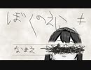 『ぼくのえにっき』を読んだら壊れてしまったVtuberがいるらしい【ゲーム実況】