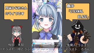 【 #IRIAM 】月詠ひなたライブ／「ETERNAL BLAZE」_IRIAMアーカイブ【 #ニコV祭 】