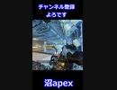 apex short #6