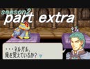 【プレイ動画】幸運の斧　season２　おまけ１【ヘクハー】