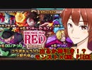 【モンスト】ONE PIECE FILM REDコラボガチャ！【VTuber/赤瀧葉月】