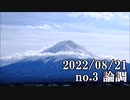 ショートサーキット出張版読み上げ動画8039