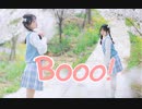 【kiku】Booo！ちょっとだけ食べてくれねーーbooo!踊ってみた