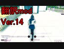 ヤンシミュ翻訳部part21 ver14公開！