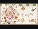 【結ぱんや】あしたはlalala【originalmusic】