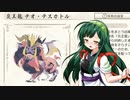 [MHRise]ずん子のモンハンライズ_その32