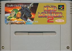 [実況] 「キング・オブ・ザ・モンスターズ2（SFC）」RTPJより初見プレイ！