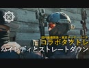 【基礎後編】構え方とレディポジション【サバパータクトレ】