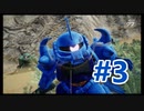 #SDガンダムバトルアライアンス 体験版 ゲーム攻略実況動画 #3 #バトアラ #SDガンダム #SDGundamBA