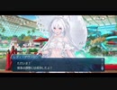 勇者が往く！　FGOイベント【アークティックサマーワールド】実況　part11