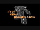 【バトオペ２】ゴックお前船から降りろ