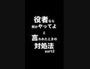 役者あるある
