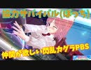 【閃乱カグラPBS】[ほのか]スケベトゥーン今更始めました#2