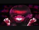 【くるぴ】ヤンデレちゃんの独占欲が抑えられないみたい。feat.初音ミク