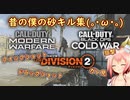 【FPSとTPSのキル集】昔の自分の凸砂の動画見たら「これ誰？」状態なりました(。´･ω･)