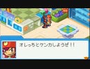 ロックマンエグゼ7を待ち続ける男の【流星のロックマン】実況 part9