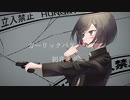 ガーリックバターライフ / ヒトデ feat.初音ミク